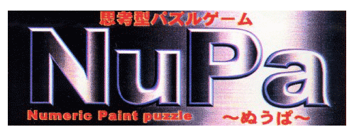 Nupa - Numeric Paint Puzzle logo for Playstation
